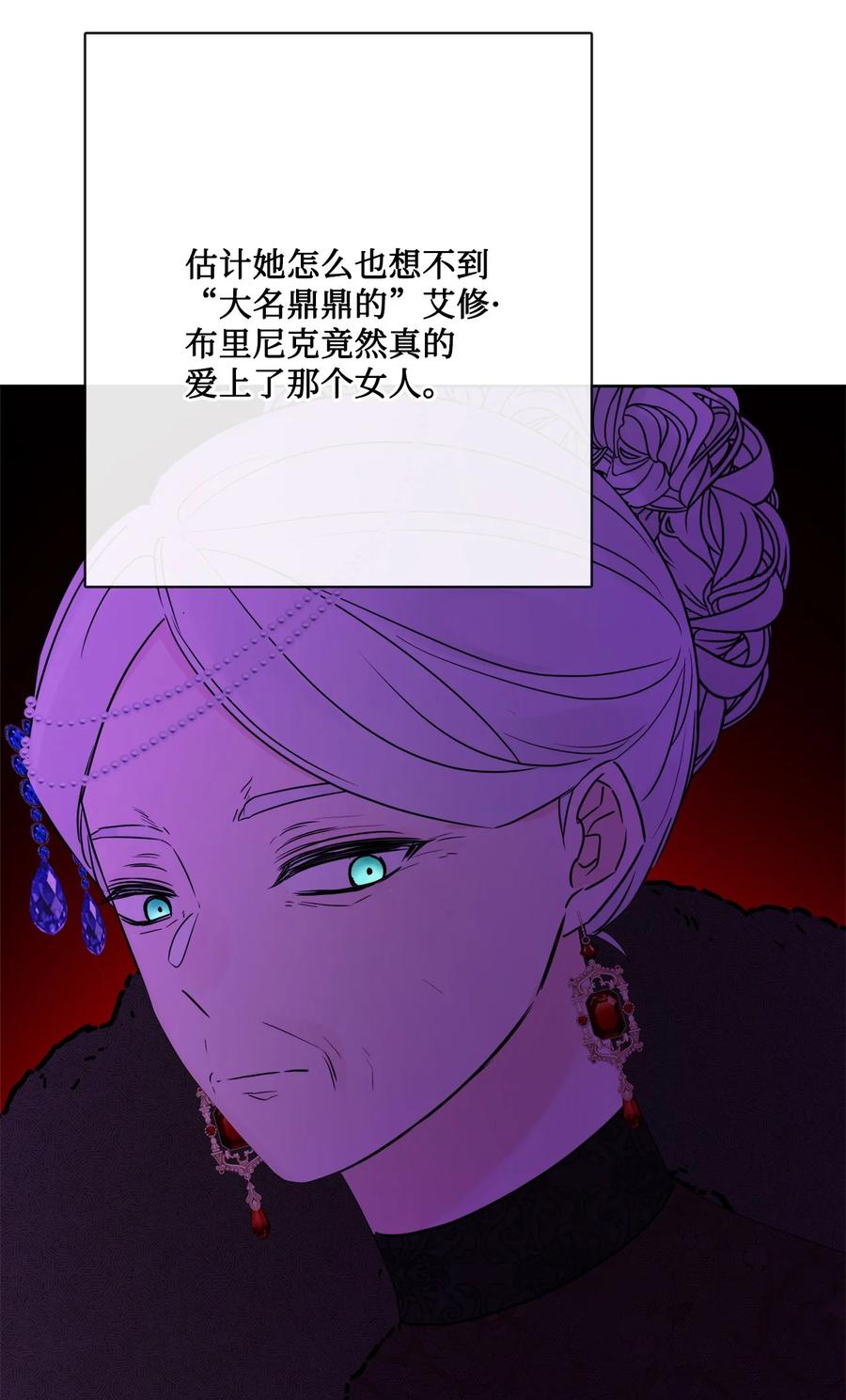 《被抛弃的女主迎来了幸福》31 意外收获 第54页
