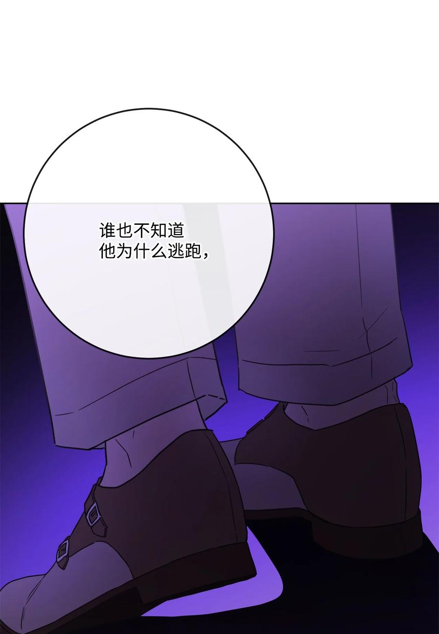 《被抛弃的女主迎来了幸福》31 意外收获 第30页