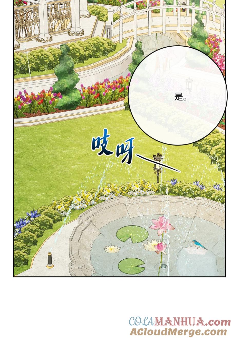 《被抛弃的女主迎来了幸福》31 意外收获 第64页