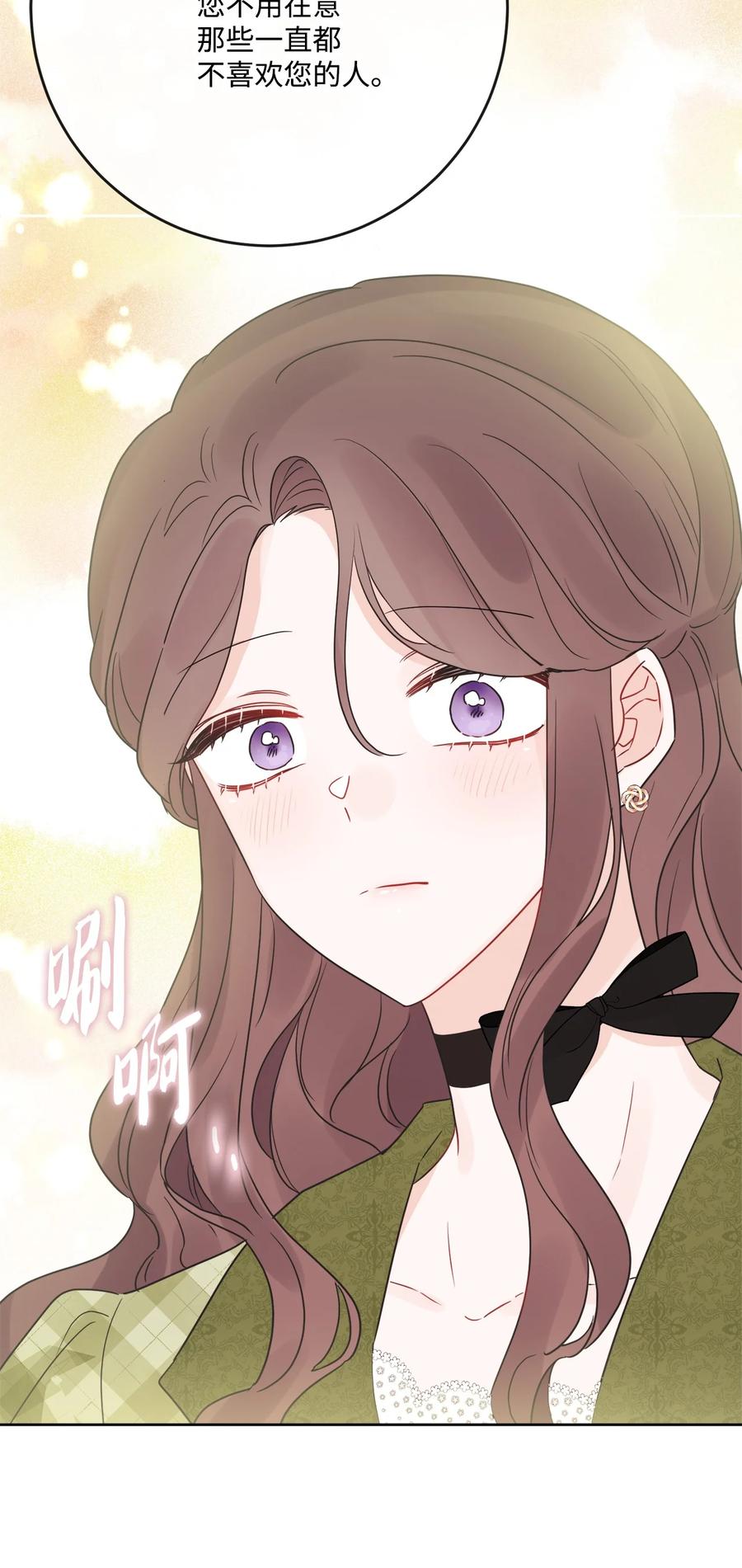 《被抛弃的女主迎来了幸福》31 意外收获 第38页