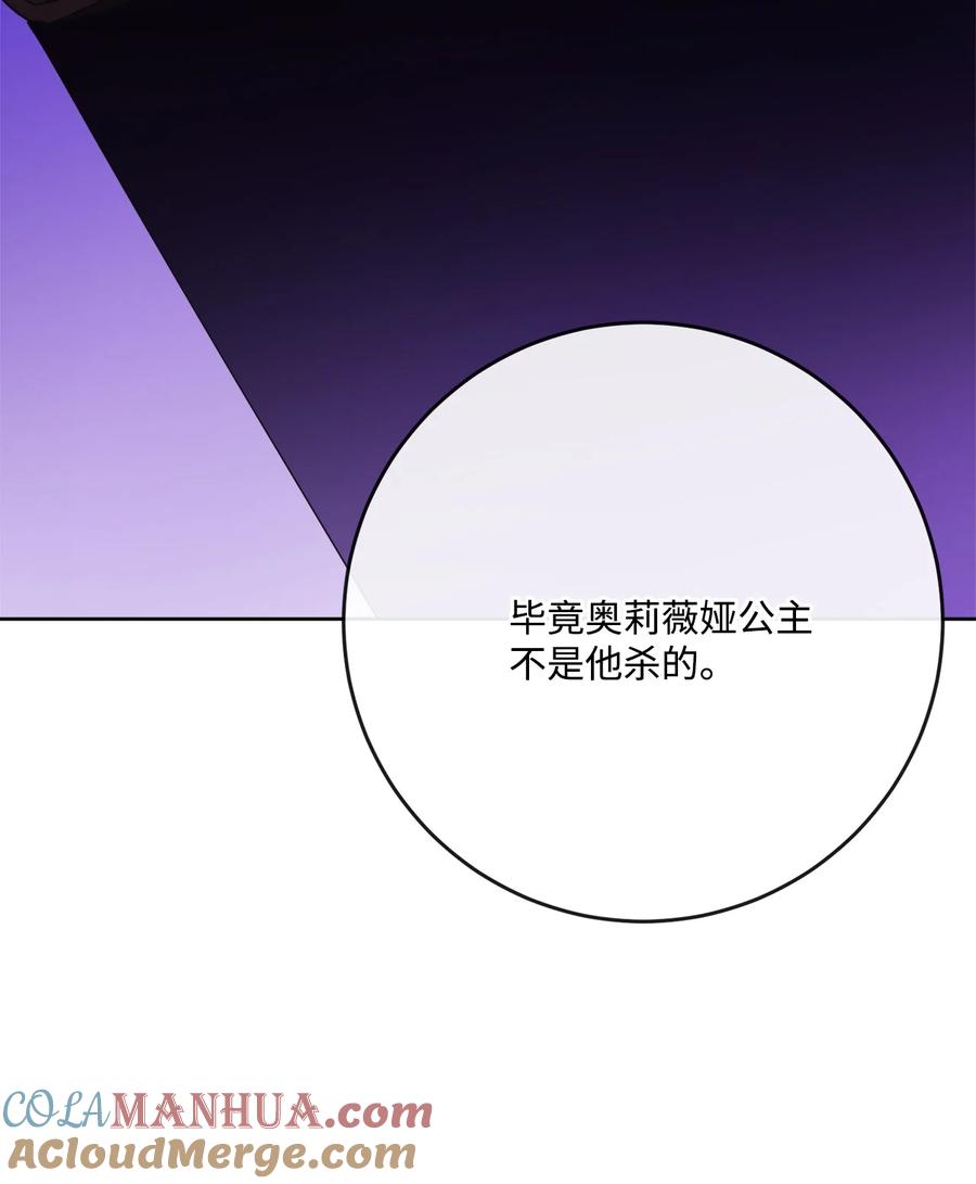 《被抛弃的女主迎来了幸福》31 意外收获 第31页