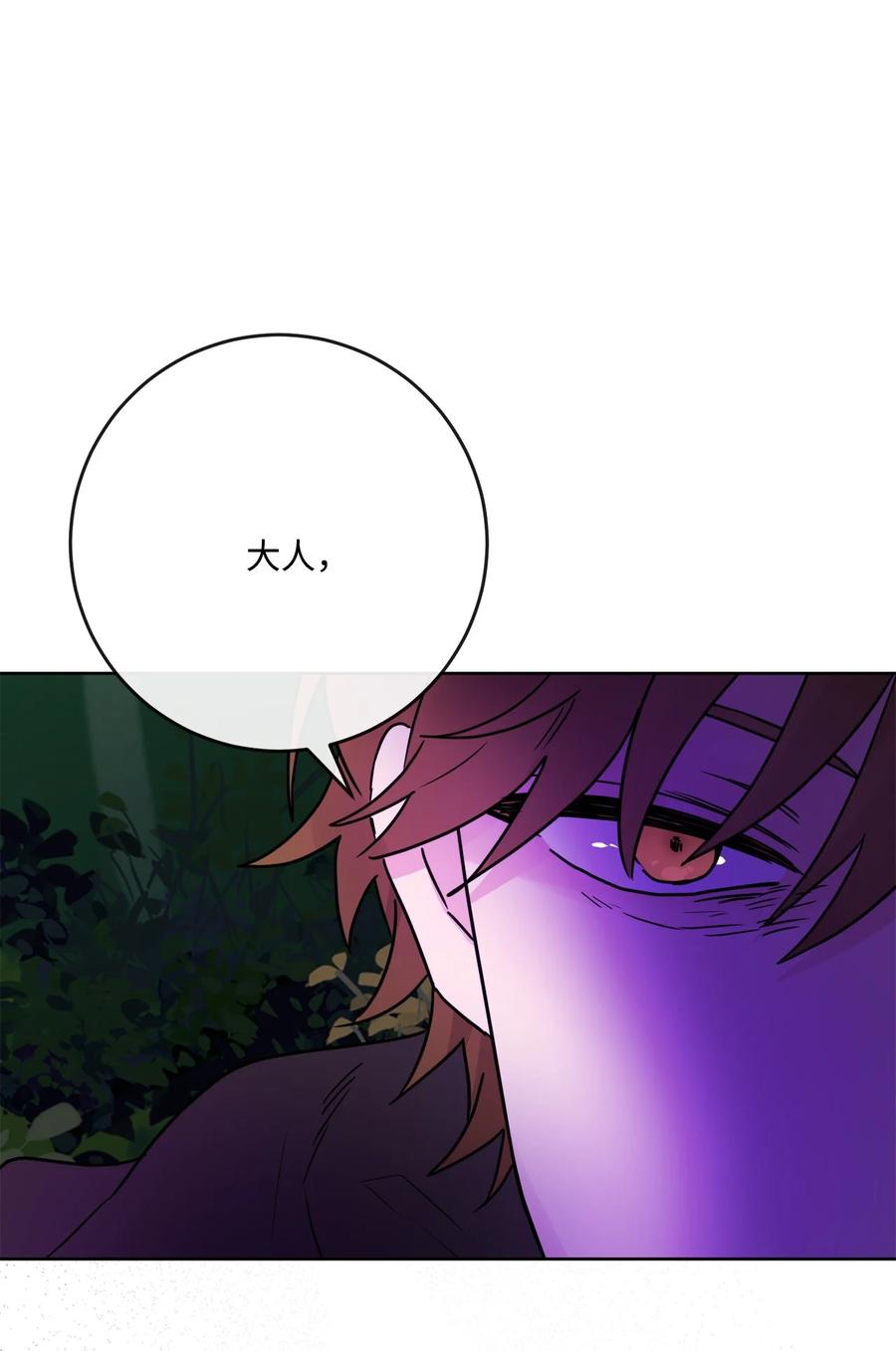 《被抛弃的女主迎来了幸福》32 做贼心虚 第50页