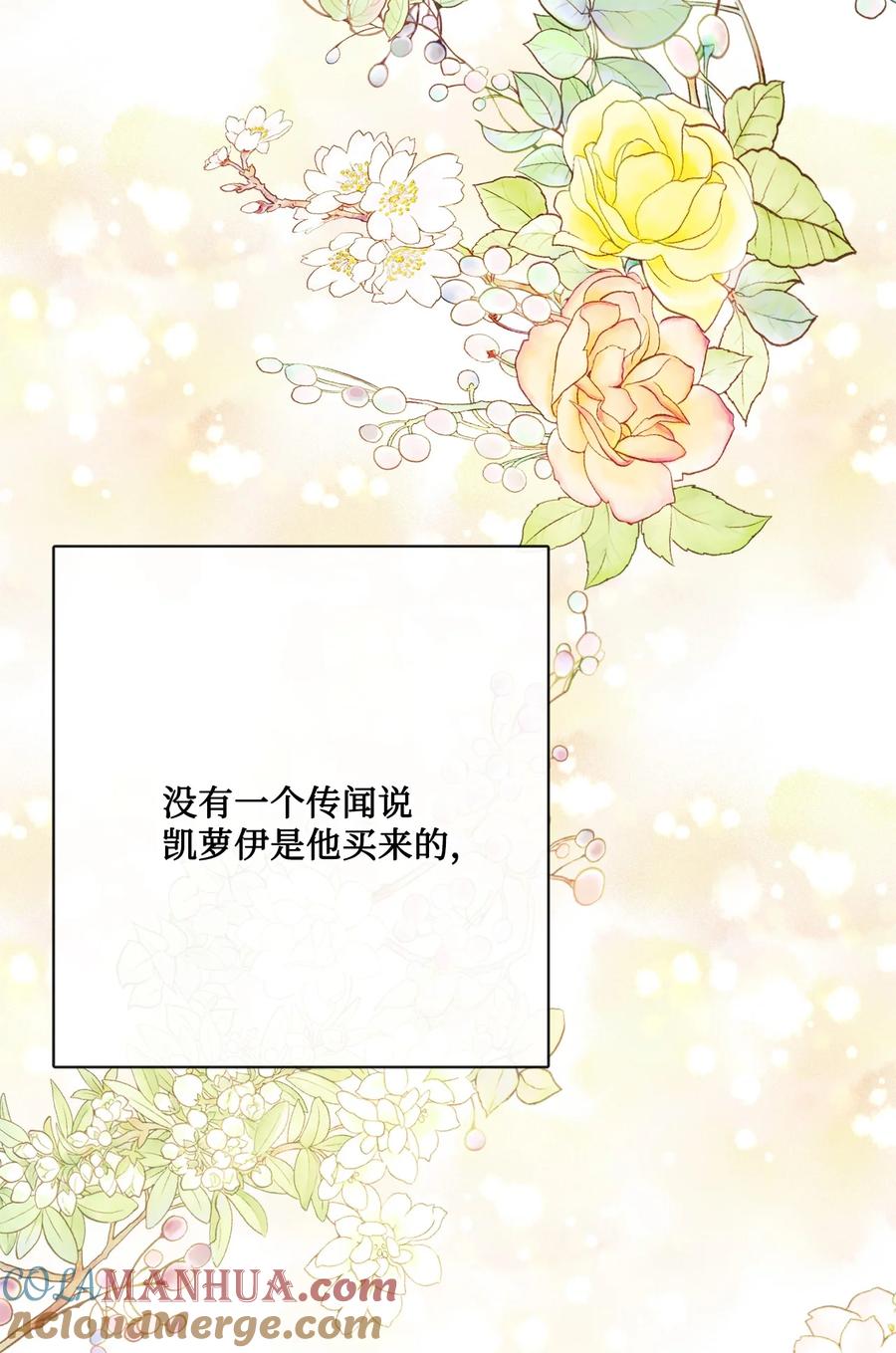 《被抛弃的女主迎来了幸福》32 做贼心虚 第28页