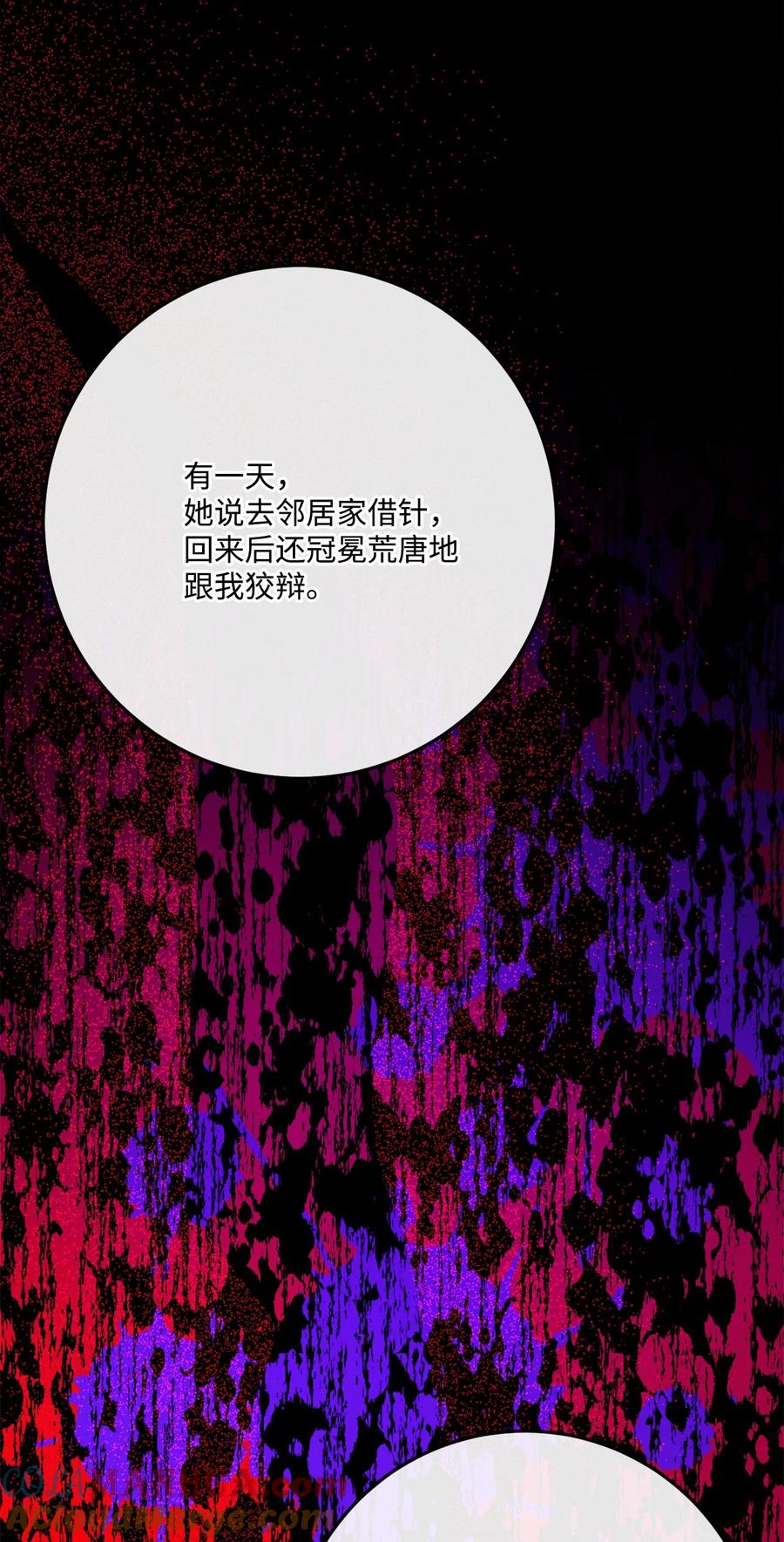 《被抛弃的女主迎来了幸福》32 做贼心虚 第58页