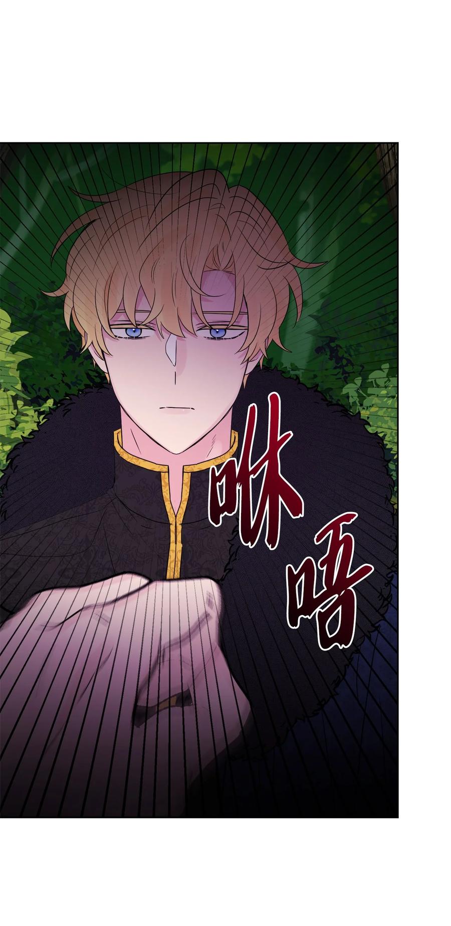 《被抛弃的女主迎来了幸福》32 做贼心虚 第80页