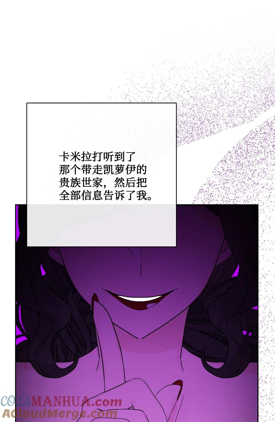《被抛弃的女主迎来了幸福》32 做贼心虚 第25页