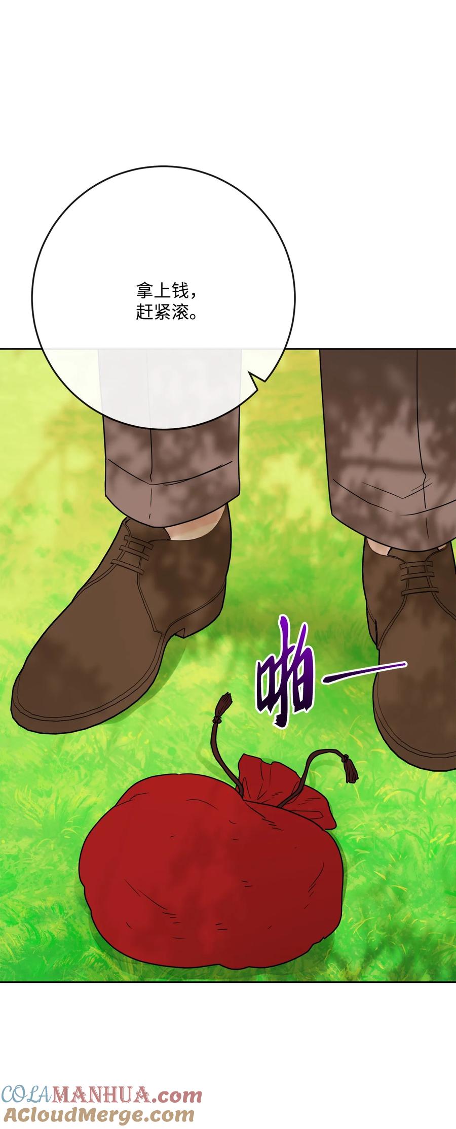 《被抛弃的女主迎来了幸福》32 做贼心虚 第46页