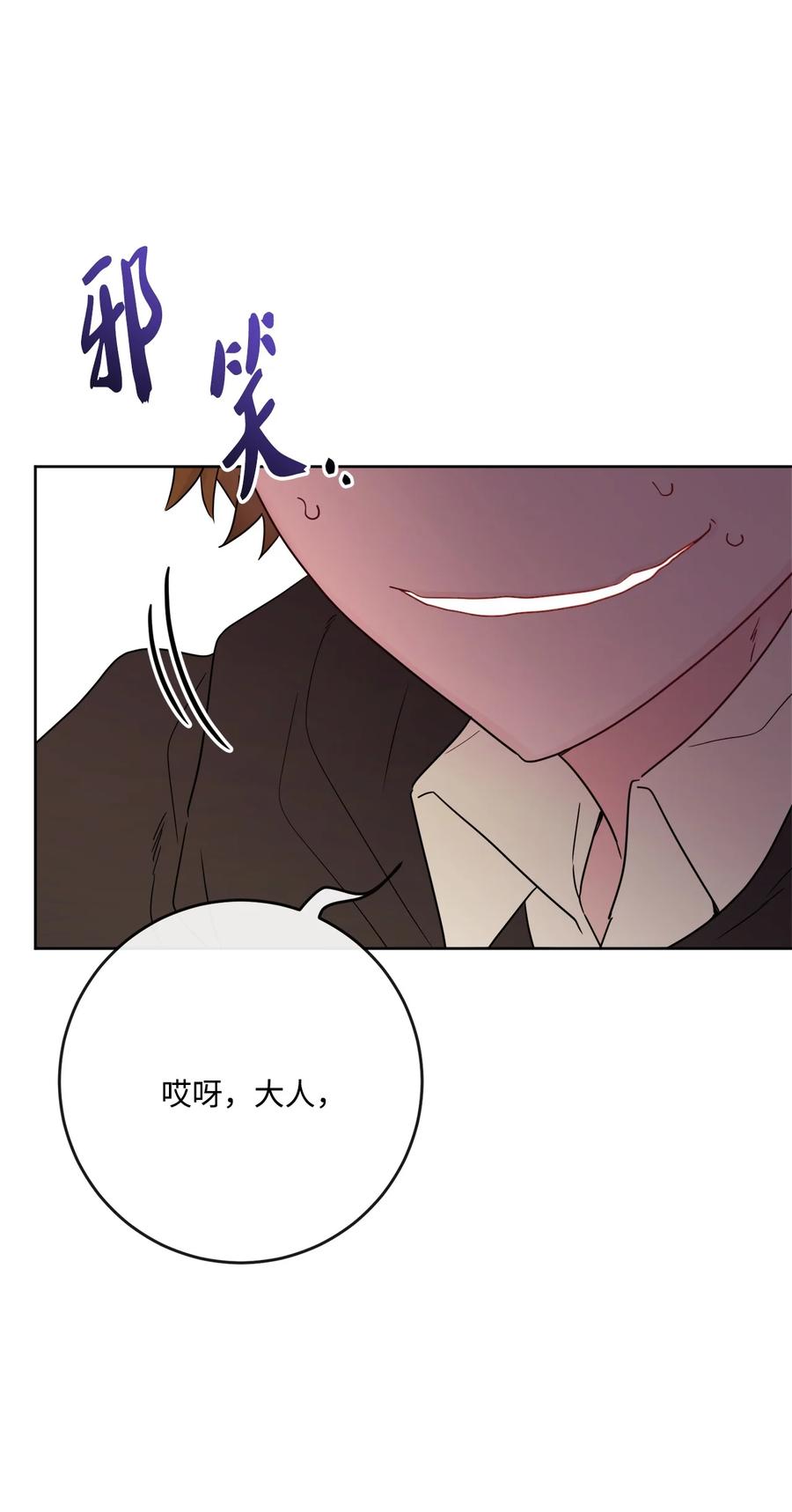 《被抛弃的女主迎来了幸福》32 做贼心虚 第17页
