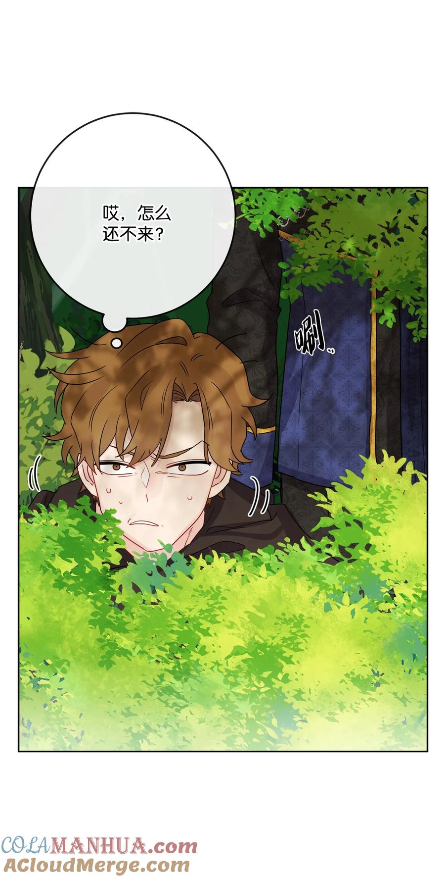 《被抛弃的女主迎来了幸福》32 做贼心虚 第10页