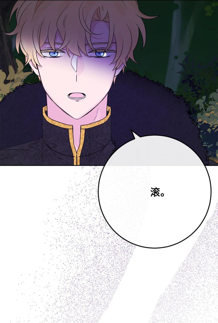 《被抛弃的女主迎来了幸福》32 做贼心虚 第53页
