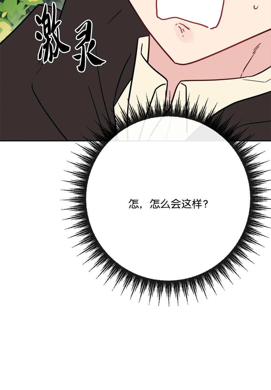 《被抛弃的女主迎来了幸福》32 做贼心虚 第68页