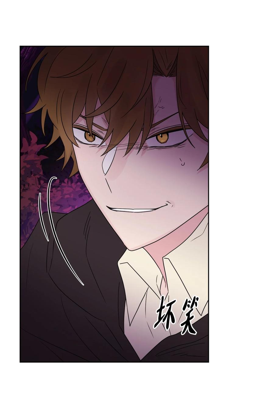 《被抛弃的女主迎来了幸福》32 做贼心虚 第77页