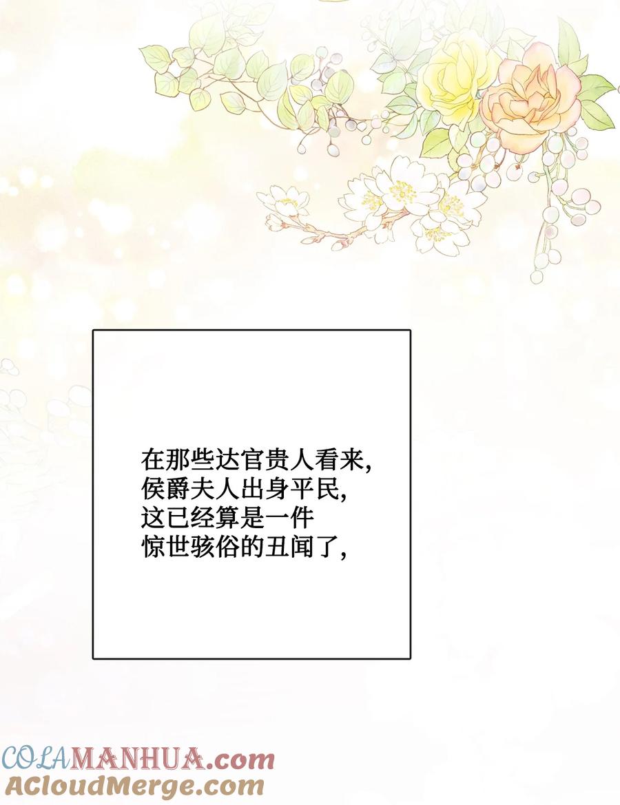 《被抛弃的女主迎来了幸福》32 做贼心虚 第31页