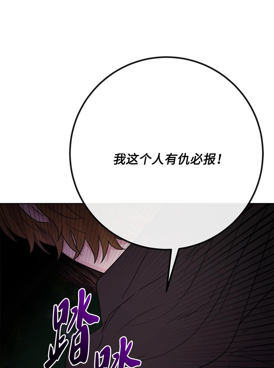 《被抛弃的女主迎来了幸福》32 做贼心虚 第78页