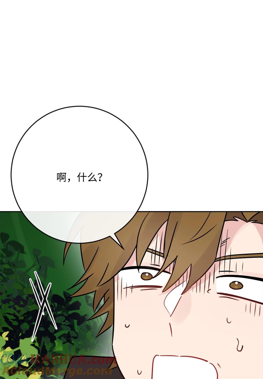 《被抛弃的女主迎来了幸福》32 做贼心虚 第67页