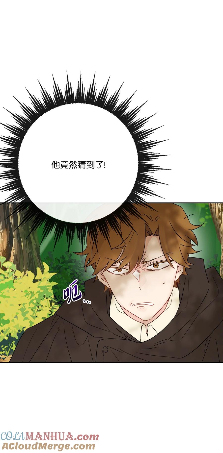 《被抛弃的女主迎来了幸福》32 做贼心虚 第43页
