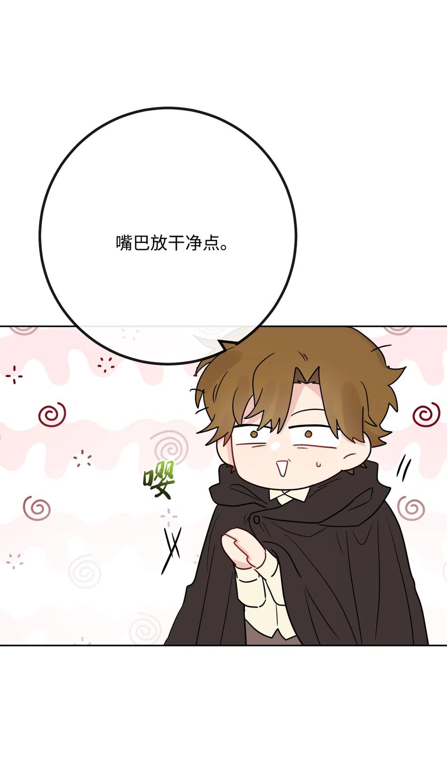 《被抛弃的女主迎来了幸福》32 做贼心虚 第20页