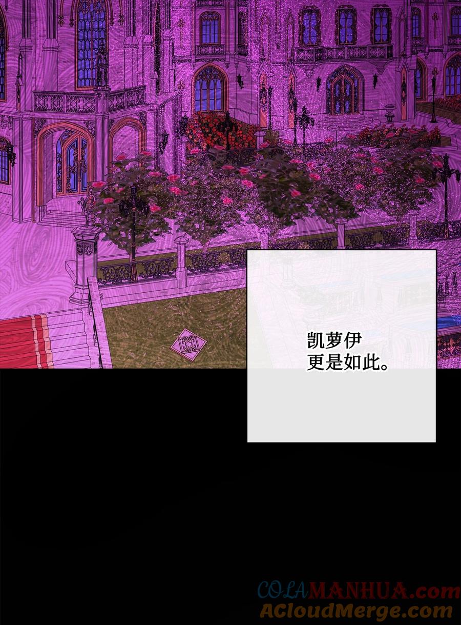 《被抛弃的女主迎来了幸福》32 做贼心虚 第34页