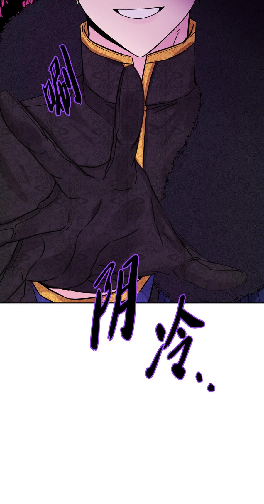 《被抛弃的女主迎来了幸福》32 做贼心虚 第72页