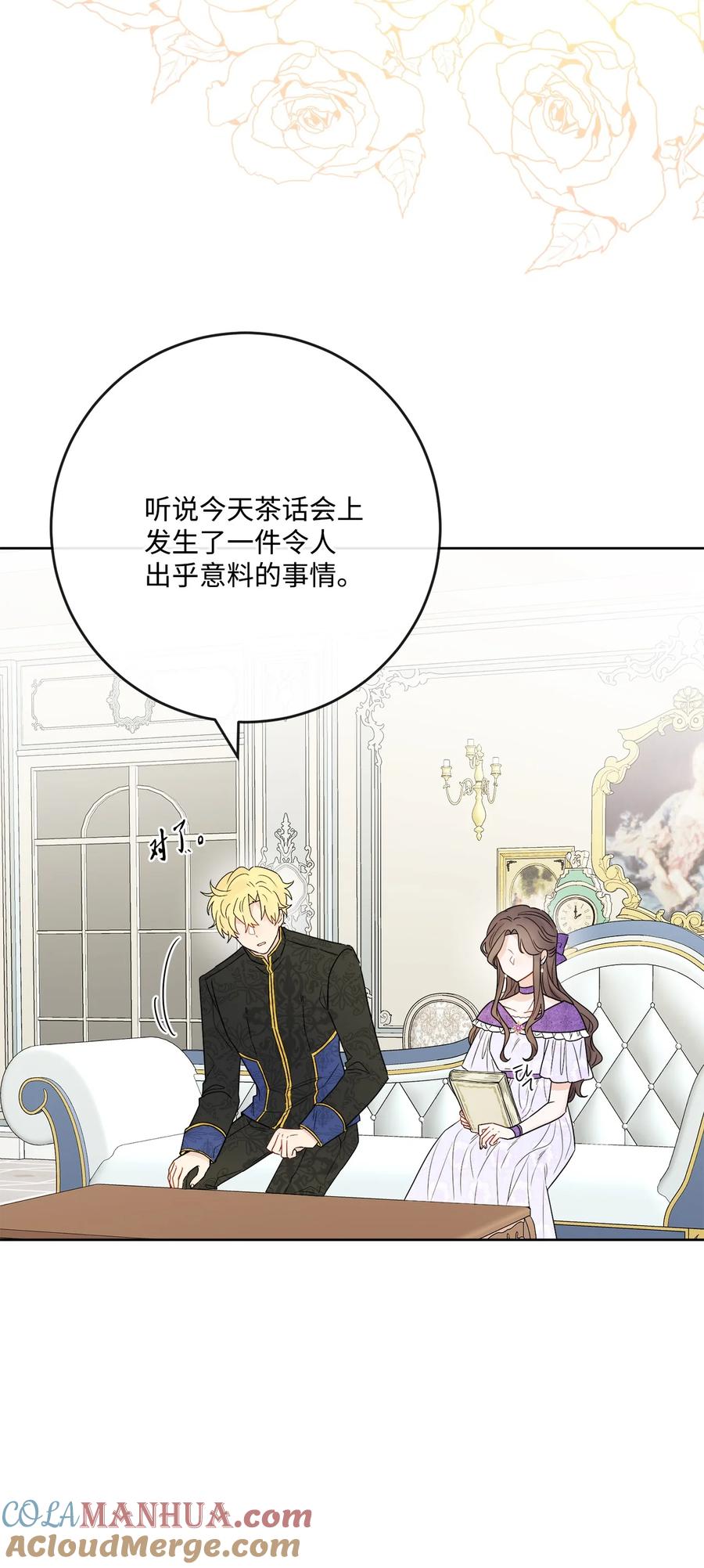《被抛弃的女主迎来了幸福》33 艾修像小狐狸 第31页