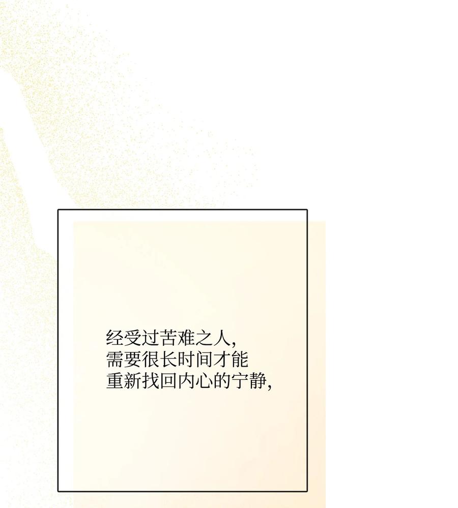《被抛弃的女主迎来了幸福》33 艾修像小狐狸 第66页