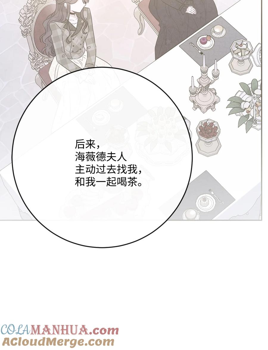 《被抛弃的女主迎来了幸福》33 艾修像小狐狸 第46页