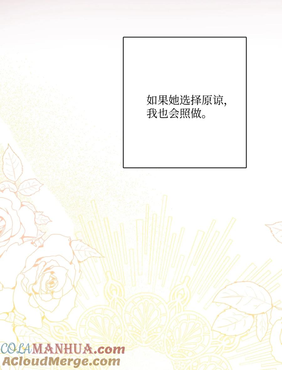 《被抛弃的女主迎来了幸福》33 艾修像小狐狸 第16页