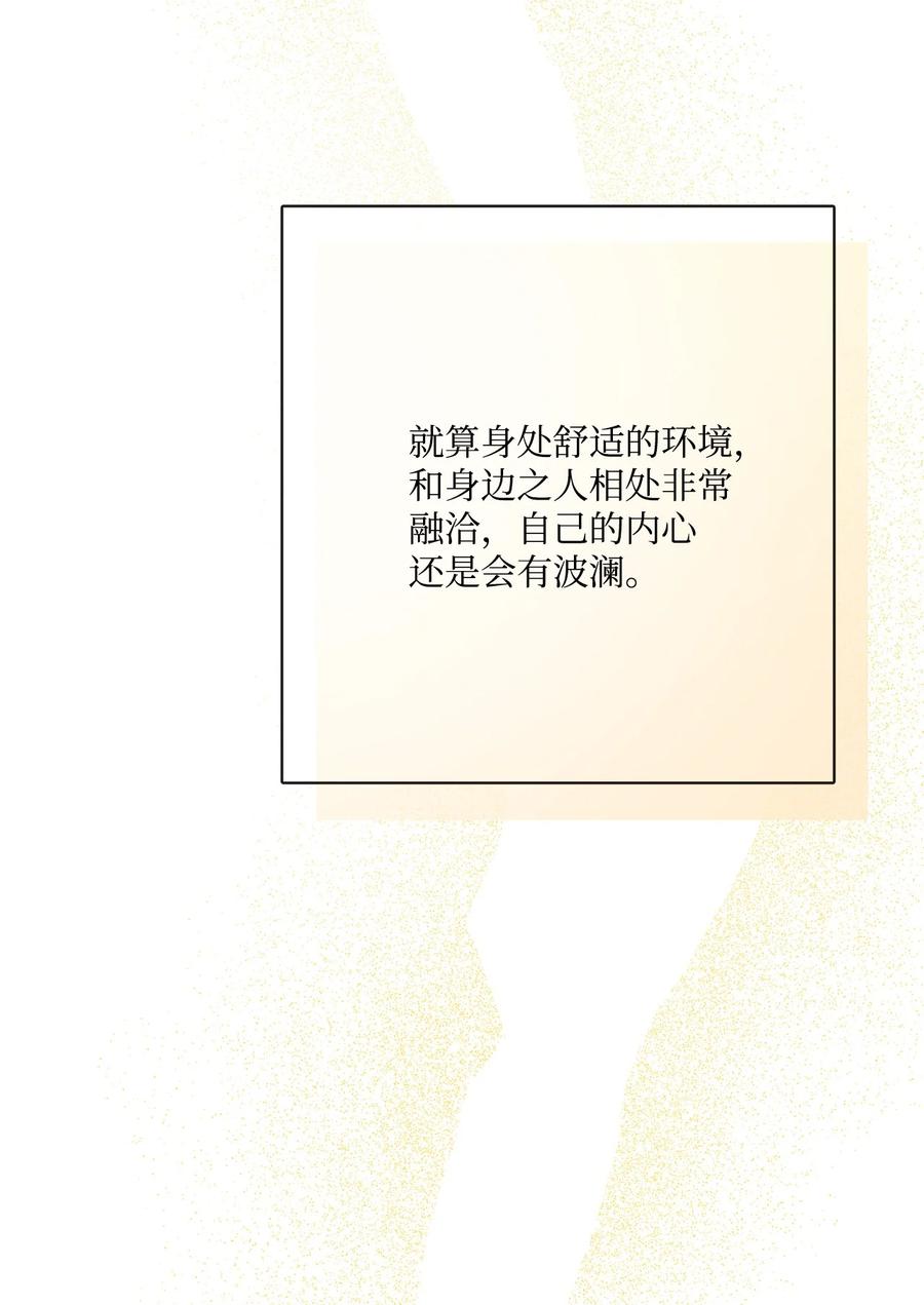 《被抛弃的女主迎来了幸福》33 艾修像小狐狸 第68页