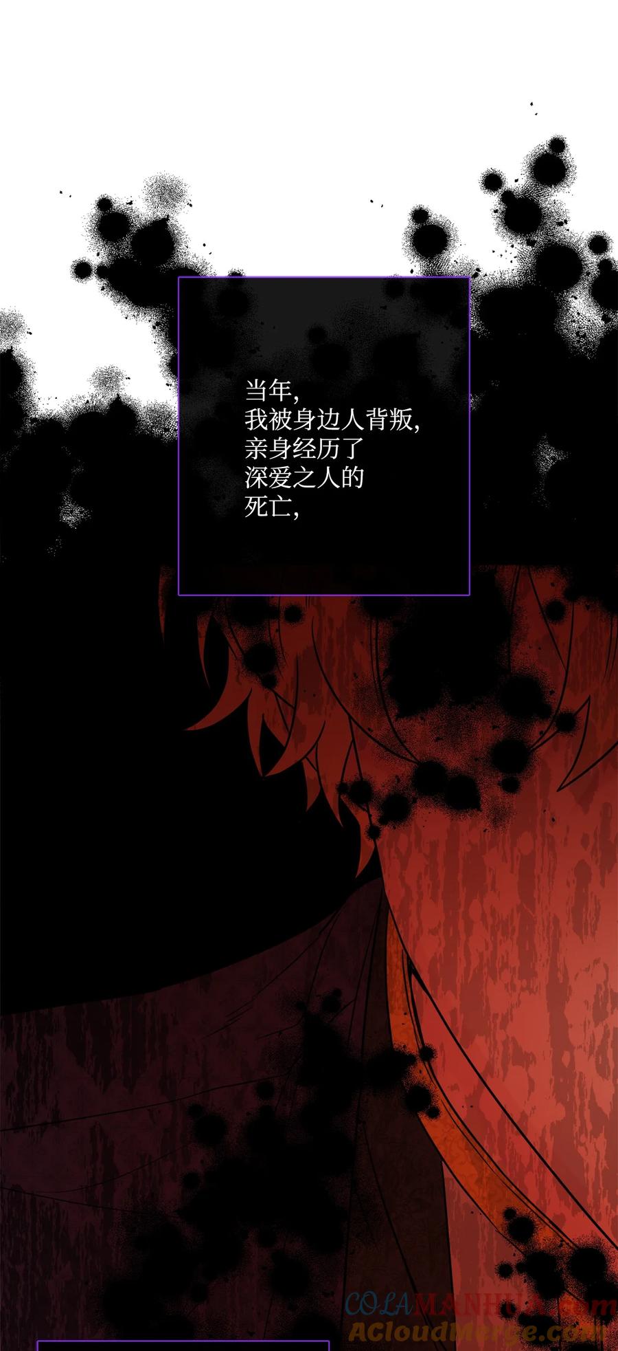 《被抛弃的女主迎来了幸福》33 艾修像小狐狸 第70页