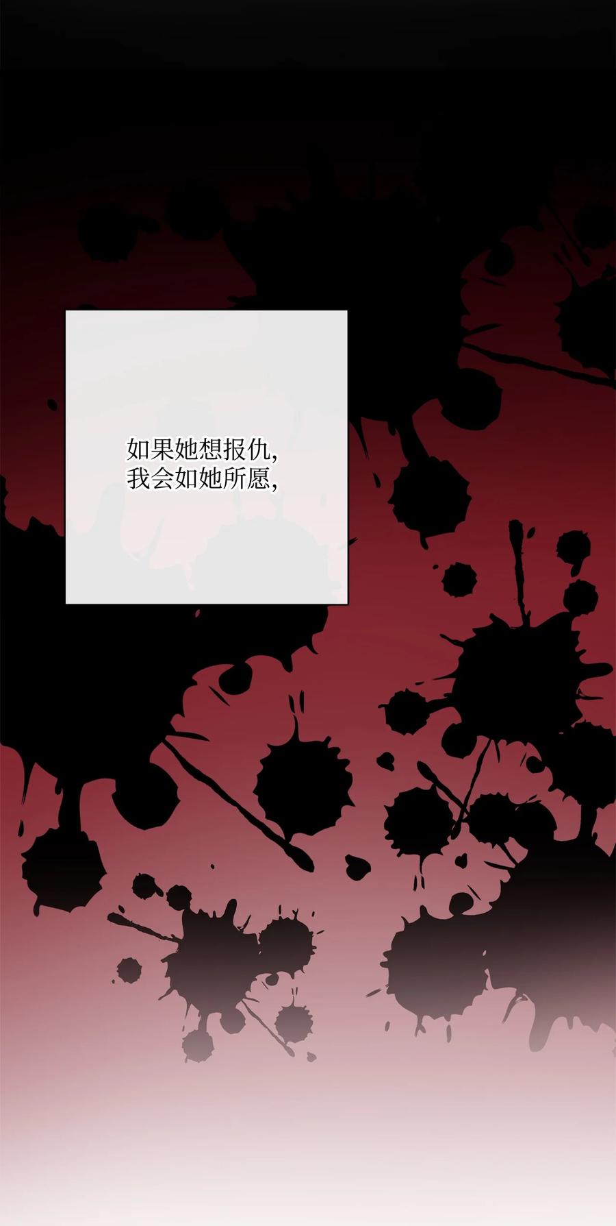 《被抛弃的女主迎来了幸福》33 艾修像小狐狸 第15页