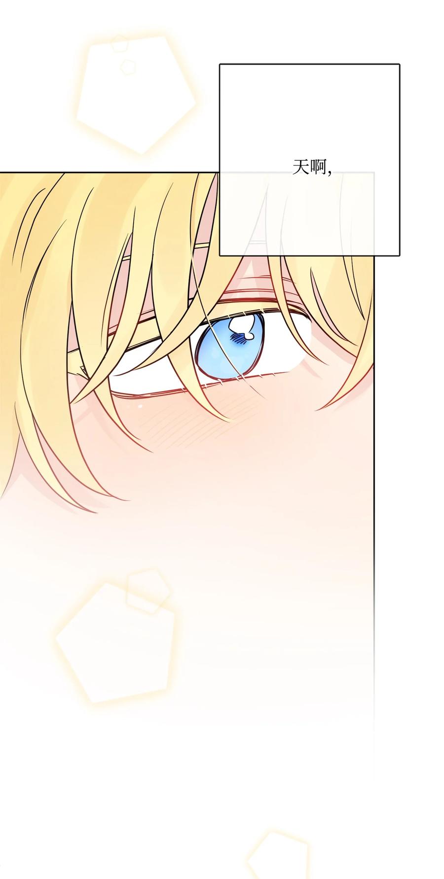 《被抛弃的女主迎来了幸福》33 艾修像小狐狸 第78页