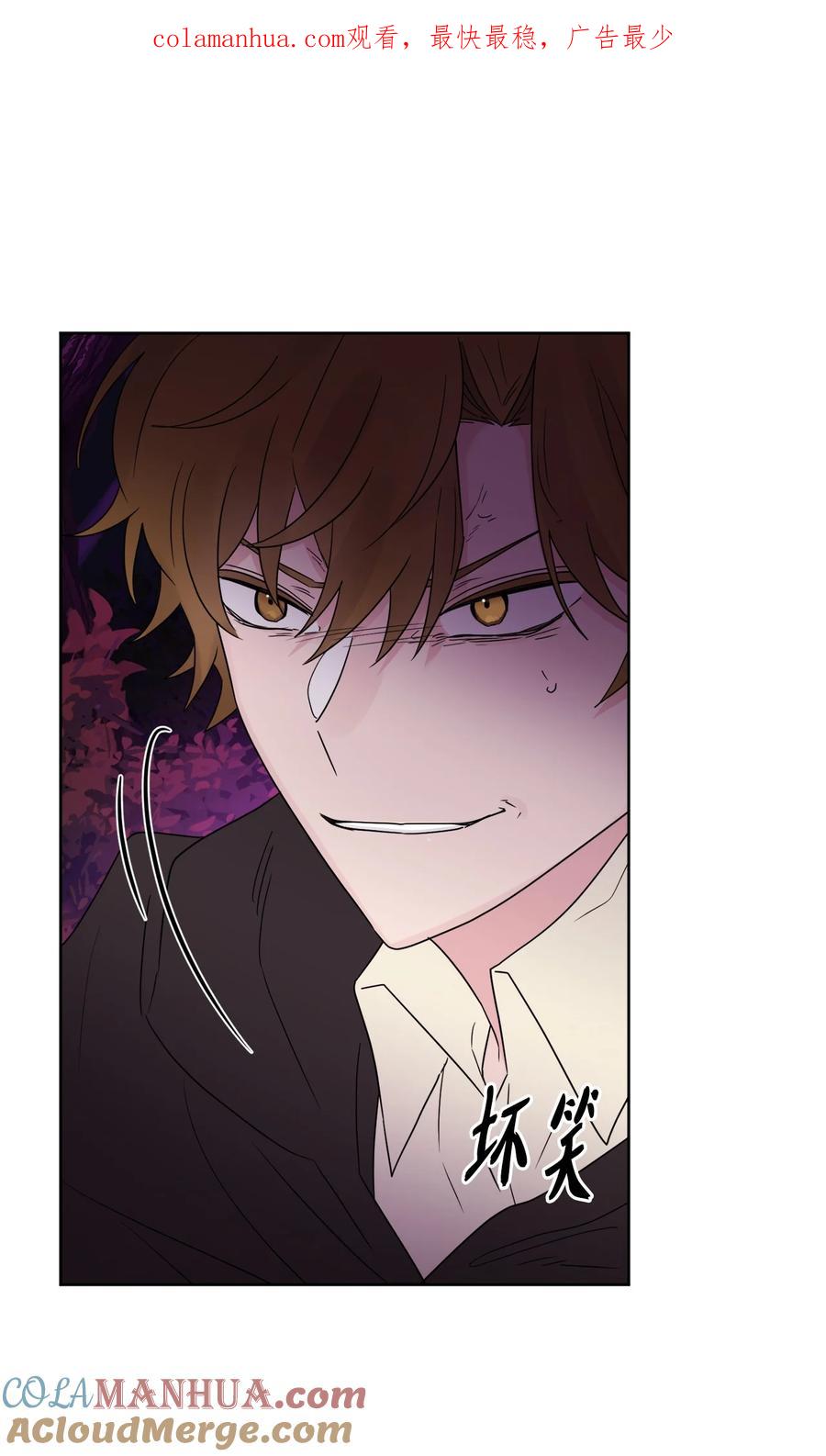 《被抛弃的女主迎来了幸福》33 艾修像小狐狸 第1页
