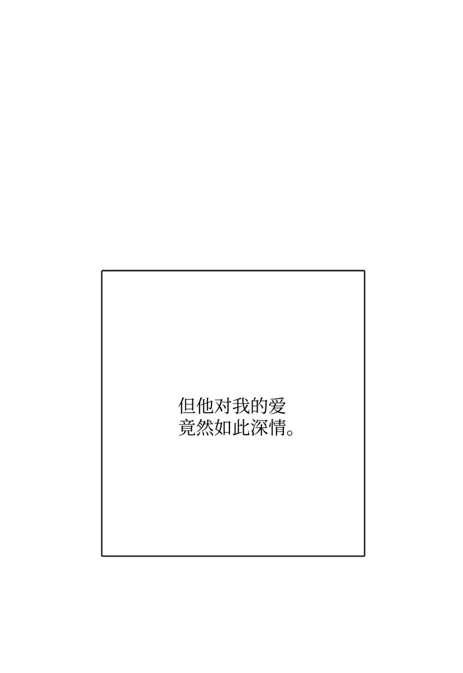《被抛弃的女主迎来了幸福》33 艾修像小狐狸 第57页