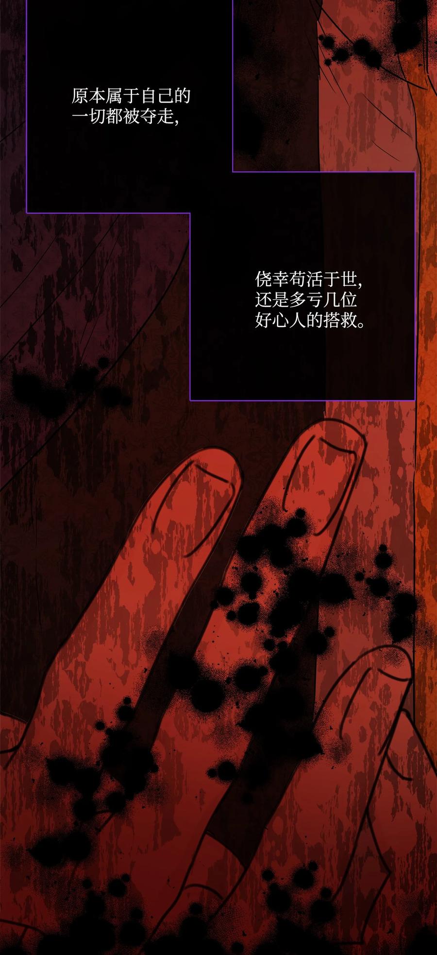 《被抛弃的女主迎来了幸福》33 艾修像小狐狸 第71页