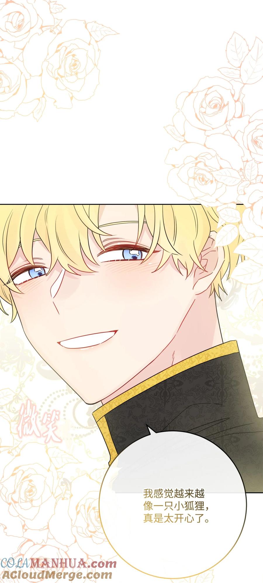 《被抛弃的女主迎来了幸福》33 艾修像小狐狸 第85页