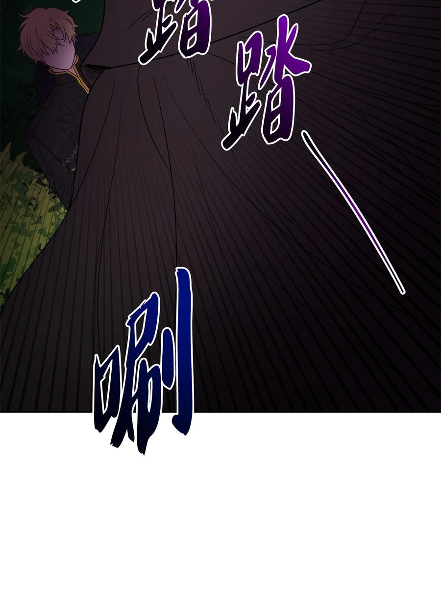 《被抛弃的女主迎来了幸福》33 艾修像小狐狸 第3页