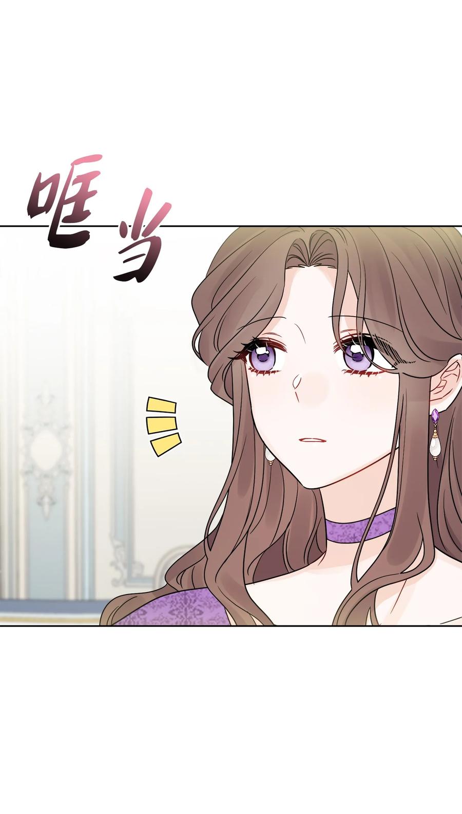 《被抛弃的女主迎来了幸福》33 艾修像小狐狸 第27页