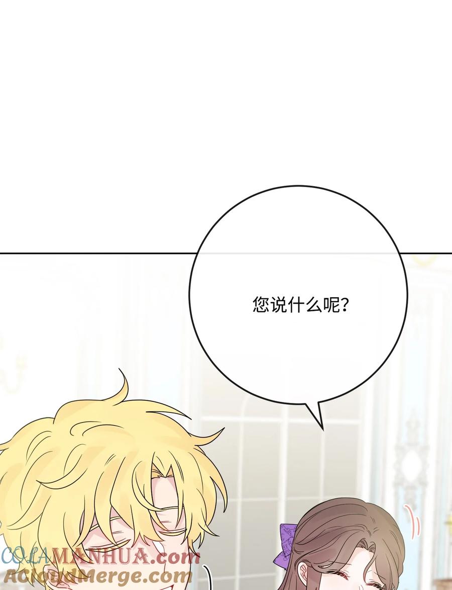 《被抛弃的女主迎来了幸福》33 艾修像小狐狸 第40页