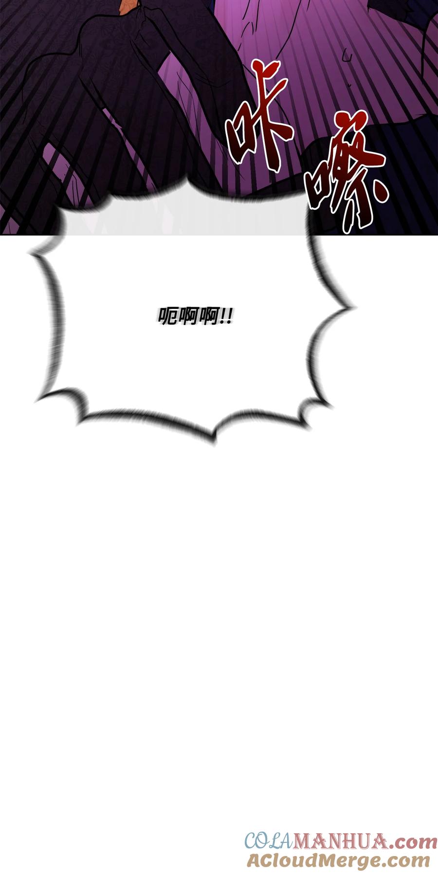 《被抛弃的女主迎来了幸福》33 艾修像小狐狸 第7页