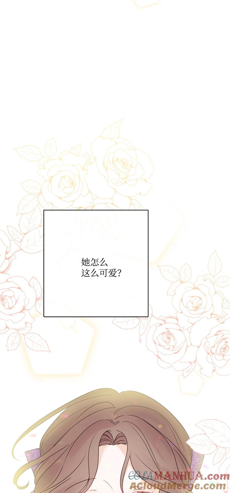 《被抛弃的女主迎来了幸福》33 艾修像小狐狸 第79页