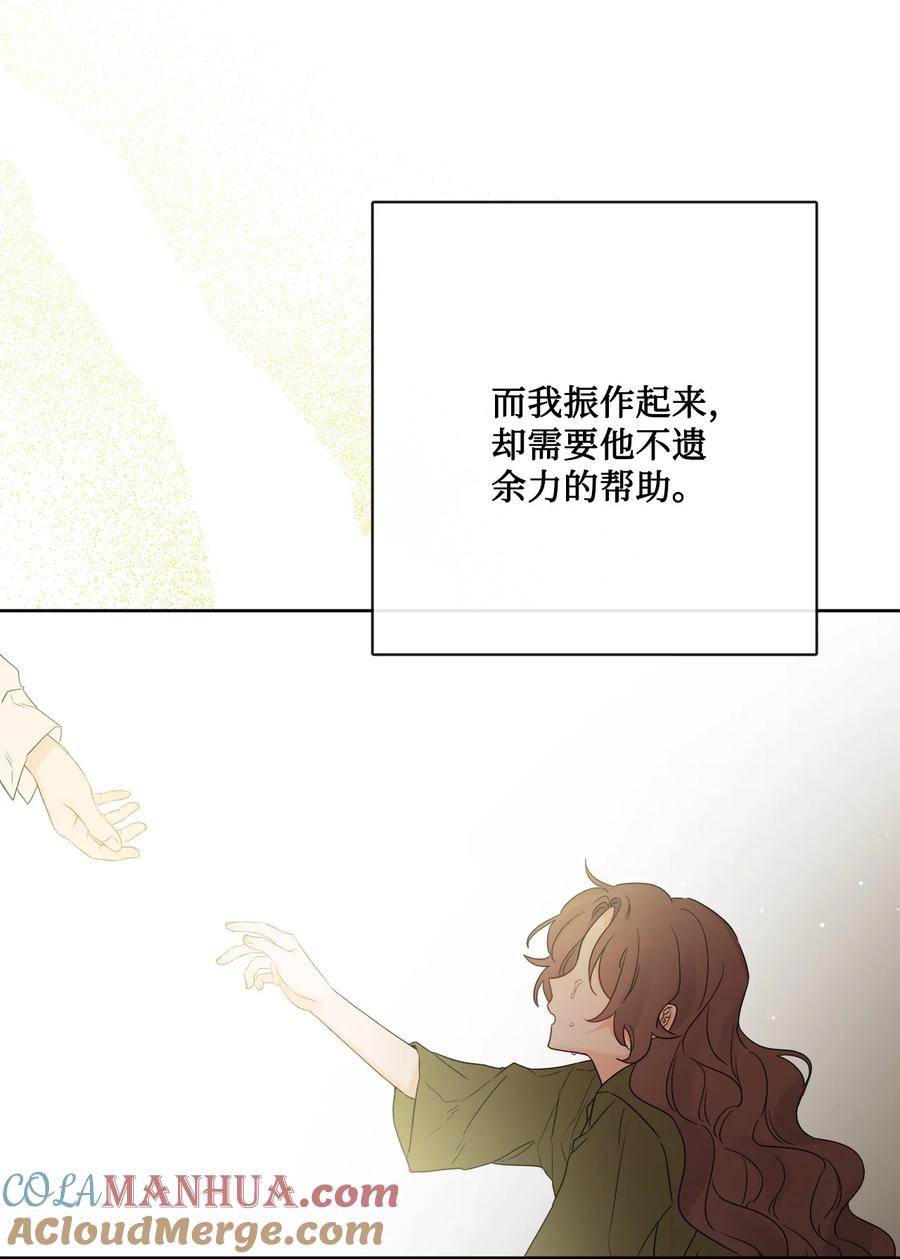 《被抛弃的女主迎来了幸福》34 艾修的秘密 第52页