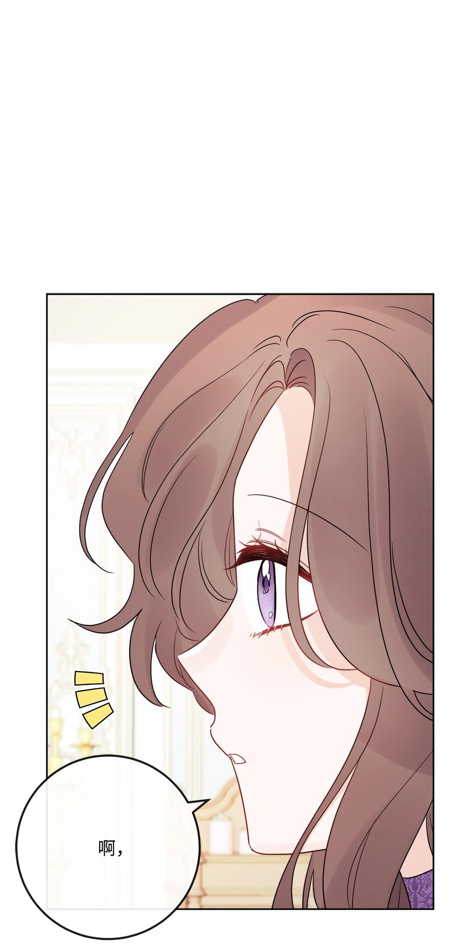 《被抛弃的女主迎来了幸福》34 艾修的秘密 第56页