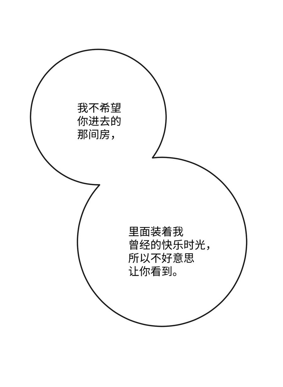 《被抛弃的女主迎来了幸福》34 艾修的秘密 第62页