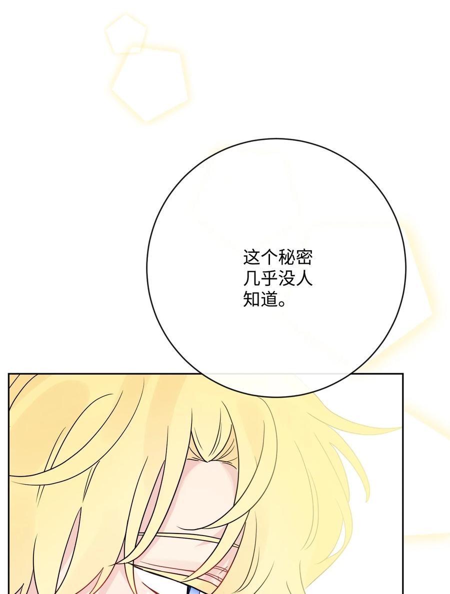 《被抛弃的女主迎来了幸福》34 艾修的秘密 第27页