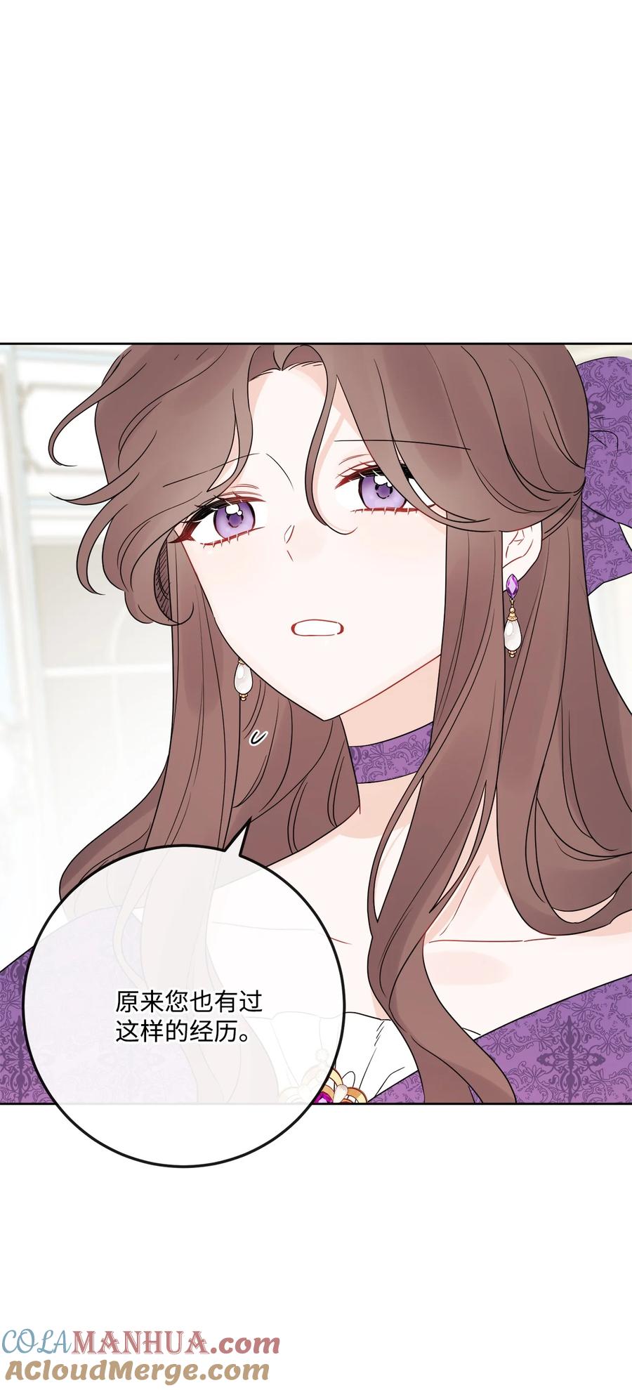 《被抛弃的女主迎来了幸福》34 艾修的秘密 第46页