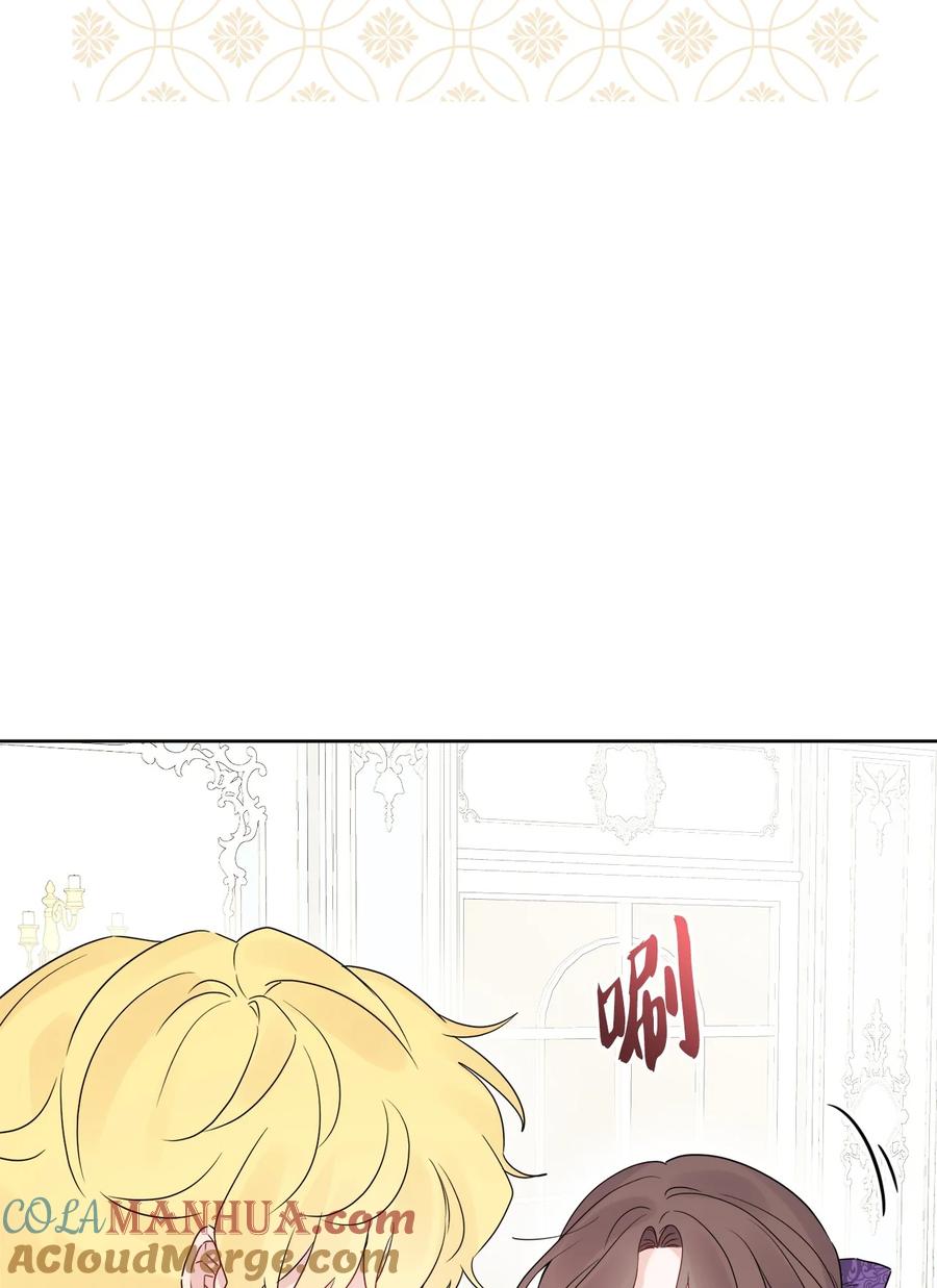 《被抛弃的女主迎来了幸福》34 艾修的秘密 第7页