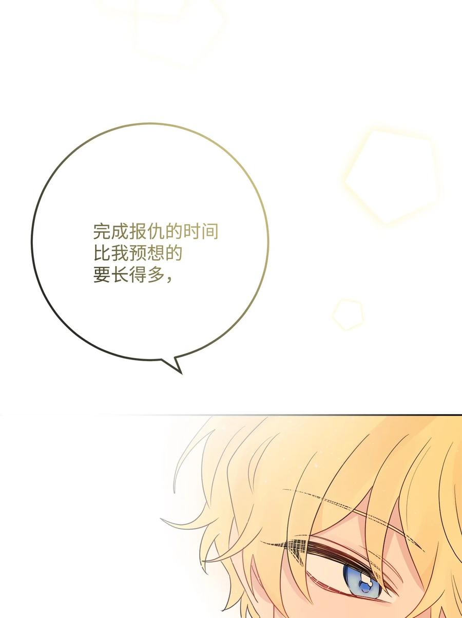 《被抛弃的女主迎来了幸福》34 艾修的秘密 第48页