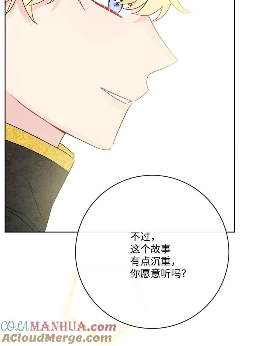 《被抛弃的女主迎来了幸福》34 艾修的秘密 第28页