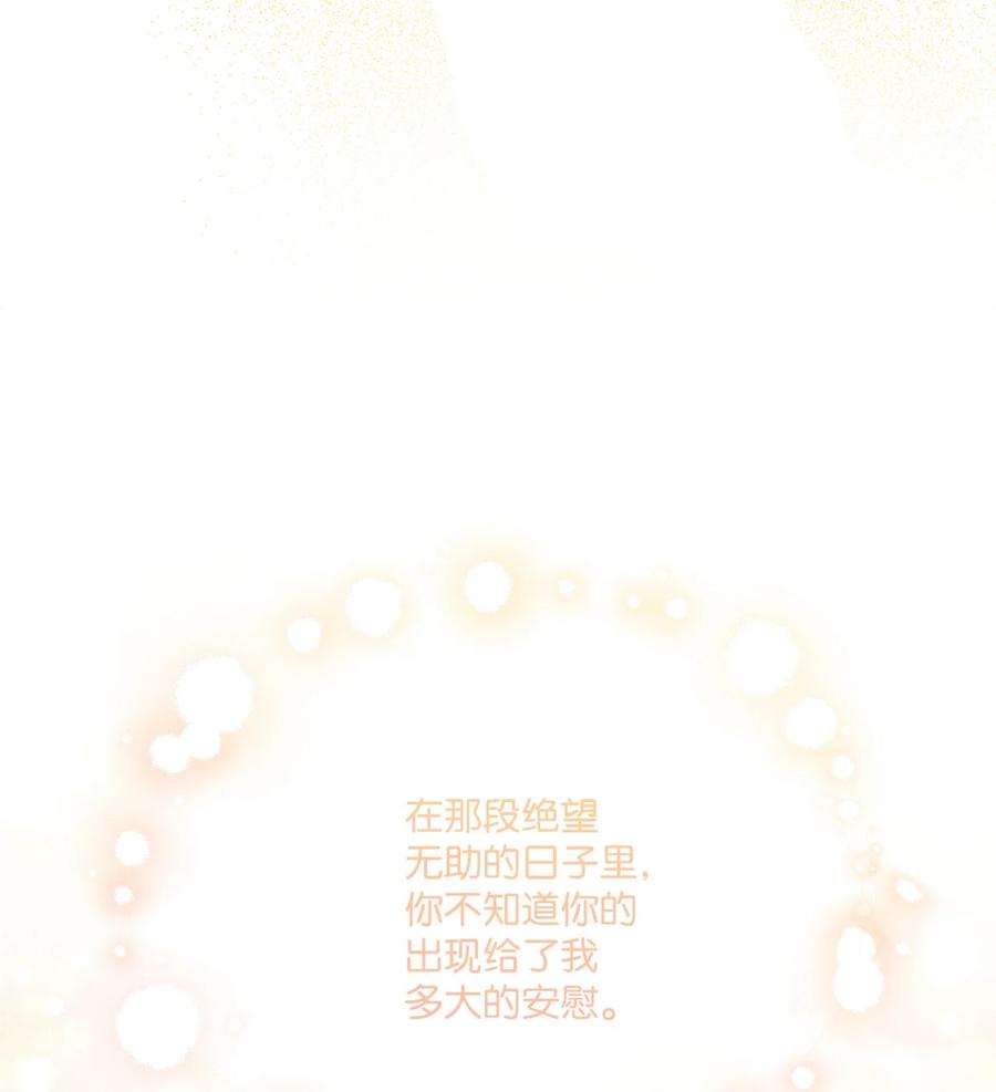 《被抛弃的女主迎来了幸福》34 艾修的秘密 第24页