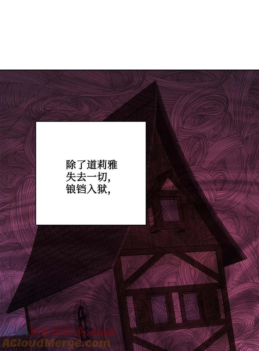 《被抛弃的女主迎来了幸福》35 慈善义卖会 第49页